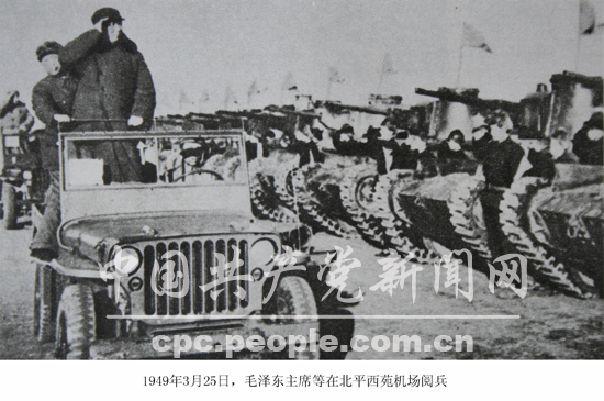 毛泽东在西苑机场阅兵