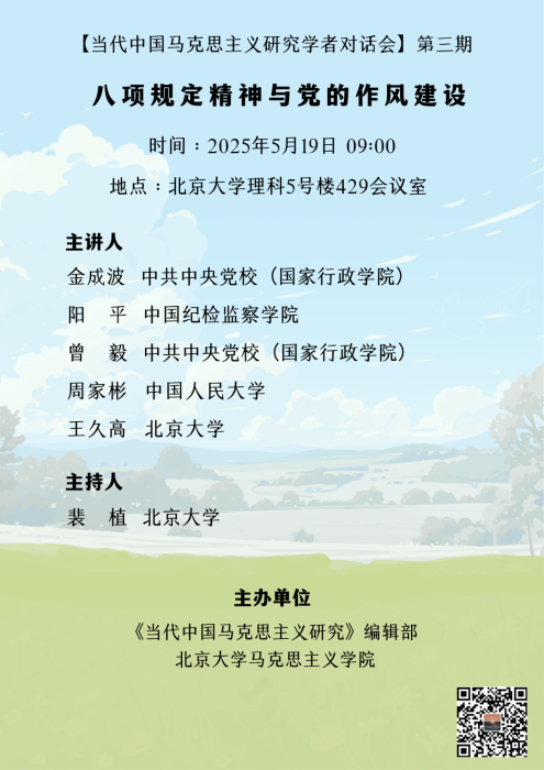 研讨会预告