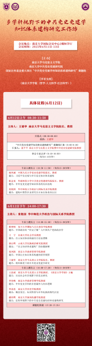 会议海报